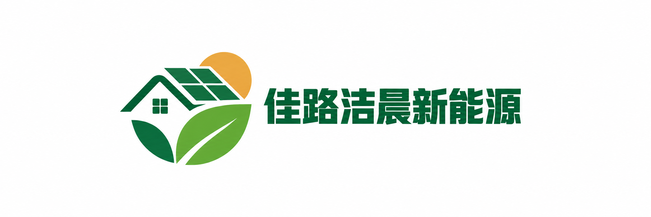 佳路洁晨新能源公司Logo